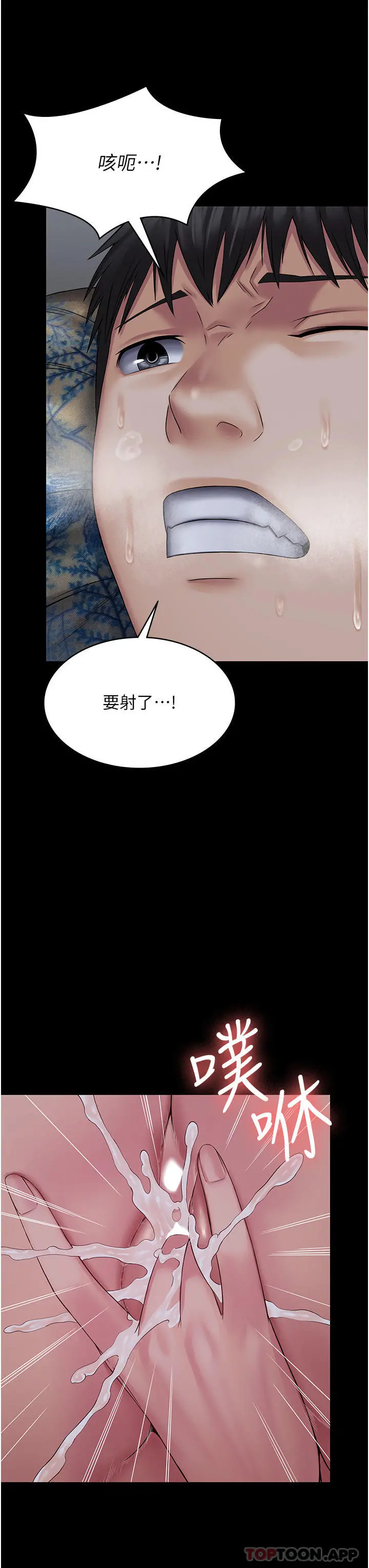 PUA完全攻略 - 第11话-淫荡的第一次 - page 8