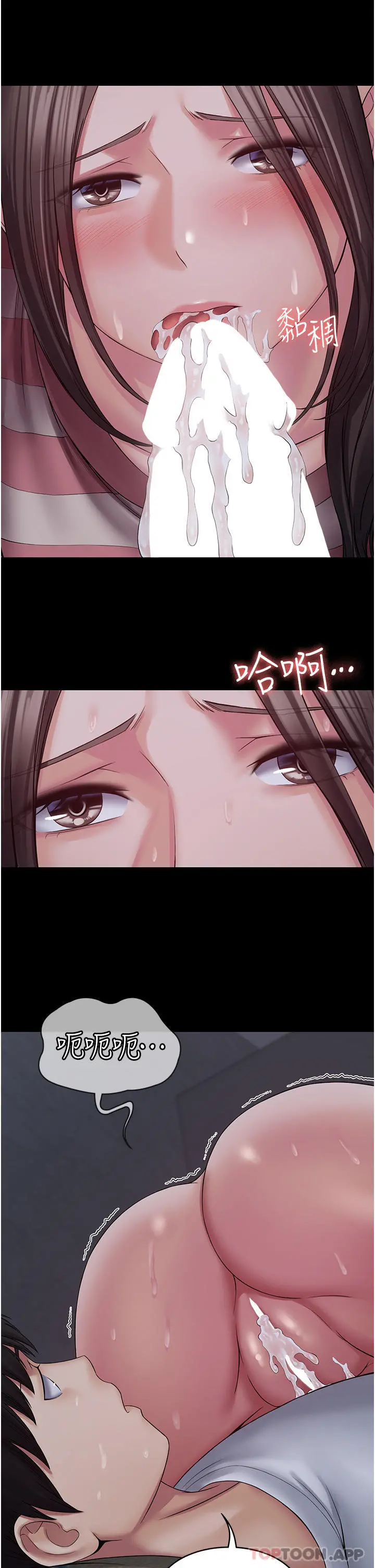 PUA完全攻略 - 第11话-淫荡的第一次 - page 11