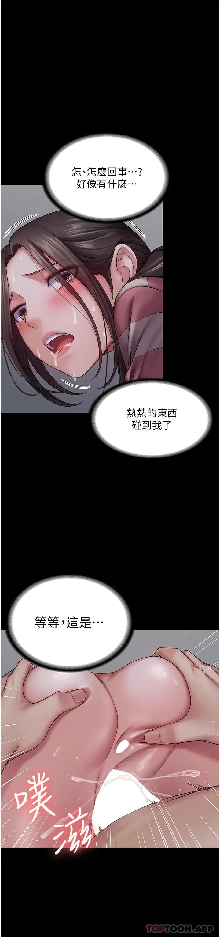PUA完全攻略 - 第11话-淫荡的第一次 - page 16