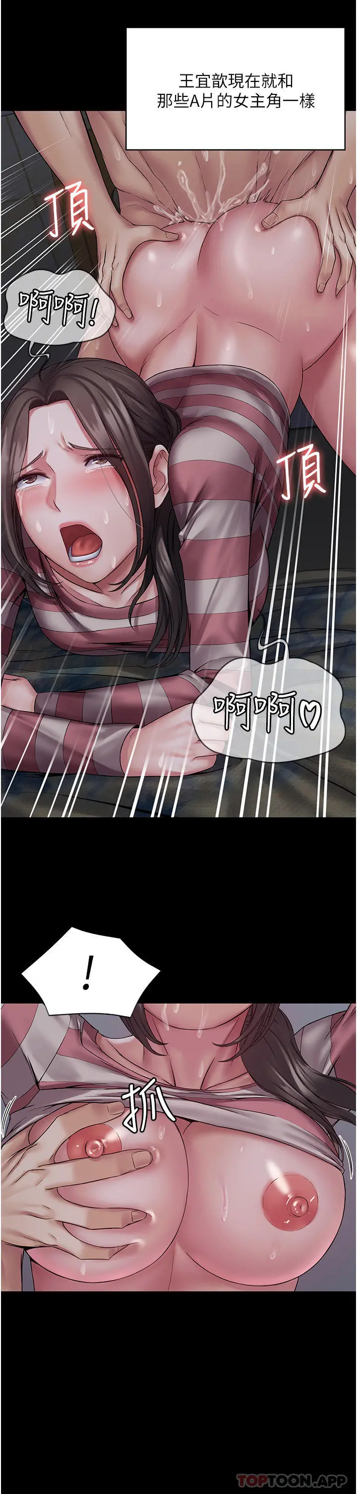PUA完全攻略 - 第11话-淫荡的第一次 - page 26