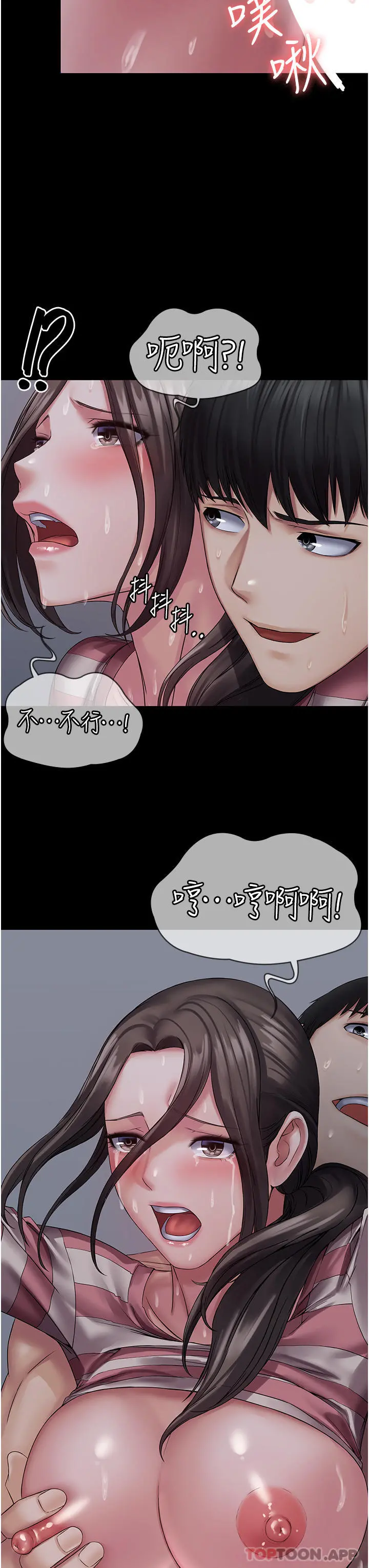 PUA完全攻略 - 第11话-淫荡的第一次 - page 28
