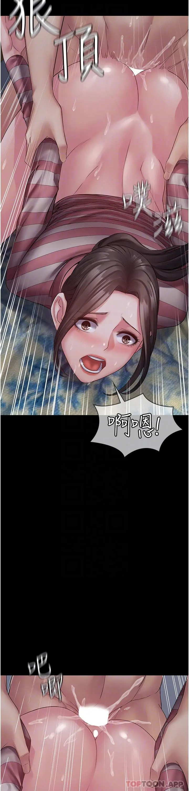PUA完全攻略 - 第11话-淫荡的第一次 - page 33