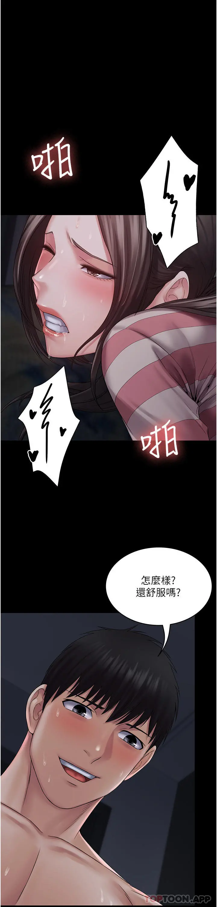 PUA完全攻略 - 第11话-淫荡的第一次 - page 35