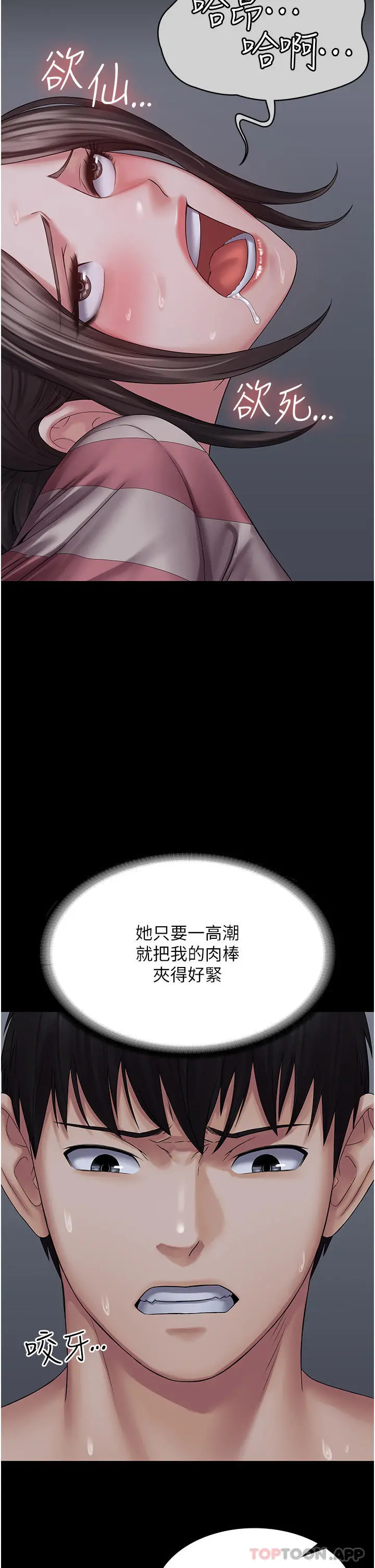PUA完全攻略 - 第11话-淫荡的第一次 - page 38