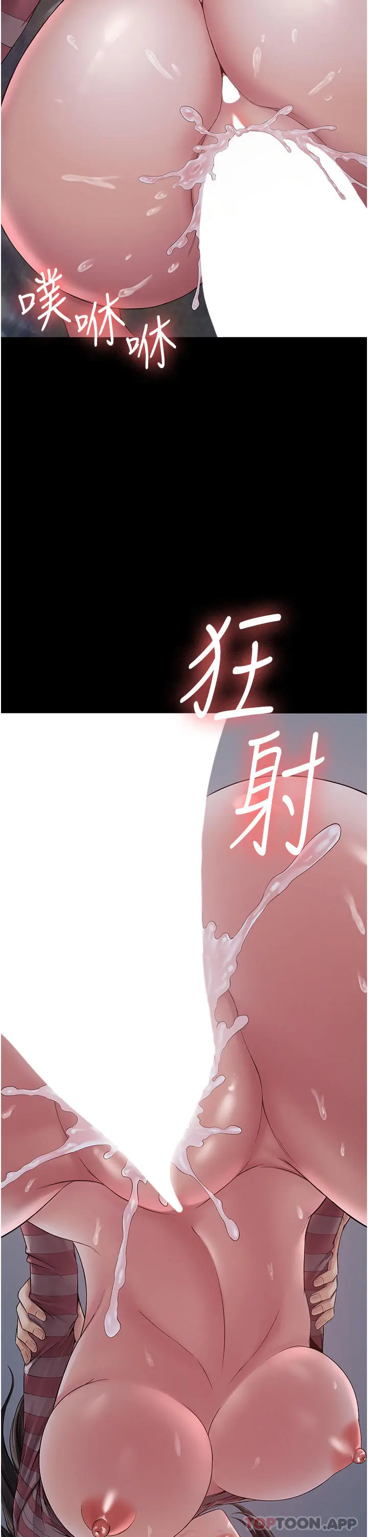PUA完全攻略 - 第11话-淫荡的第一次 - page 41