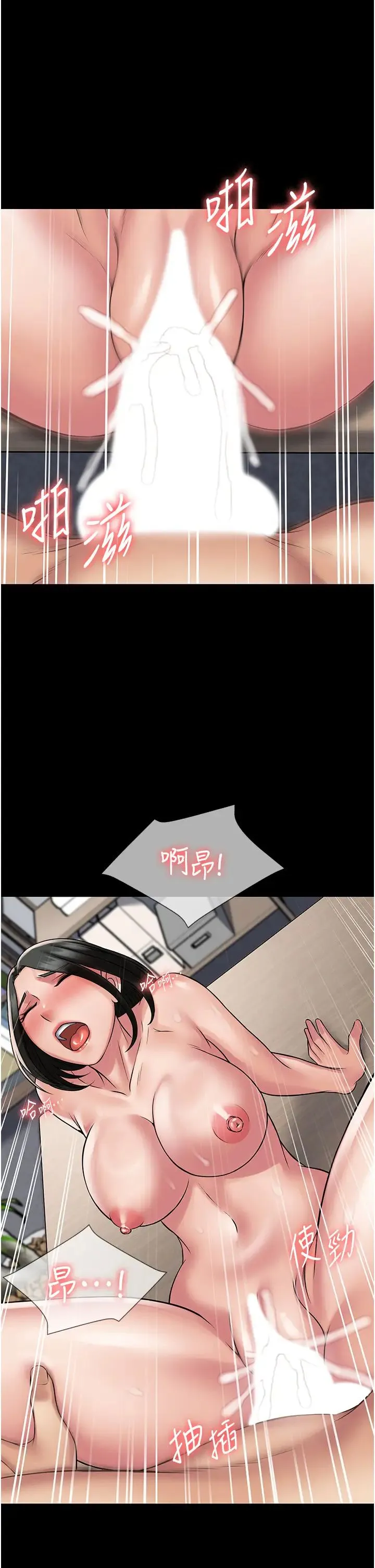 PUA完全攻略 - 第59話-全員到齊，幹勁破表 - page 5