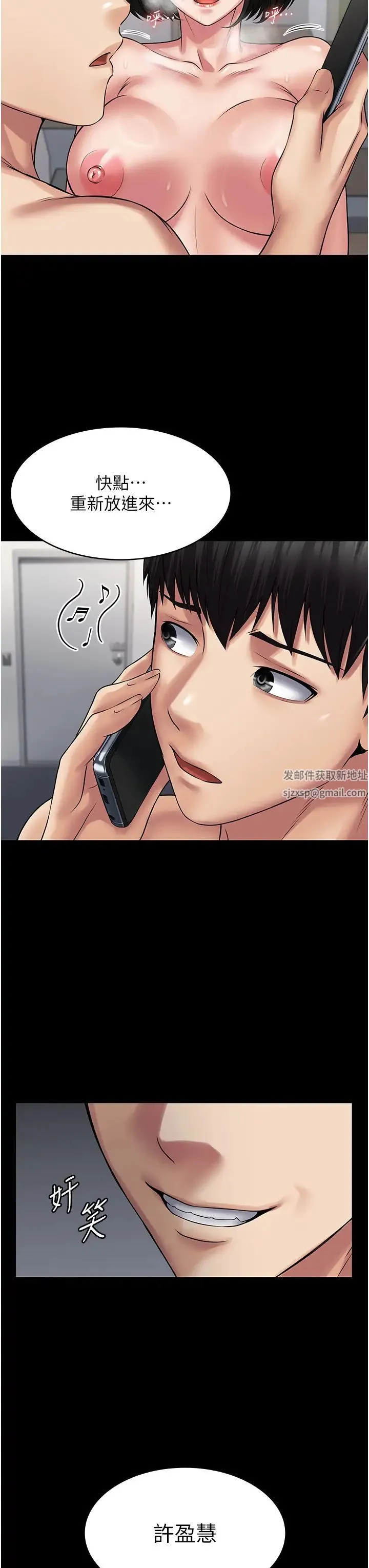 PUA完全攻略 - 第59話-全員到齊，幹勁破表 - page 7