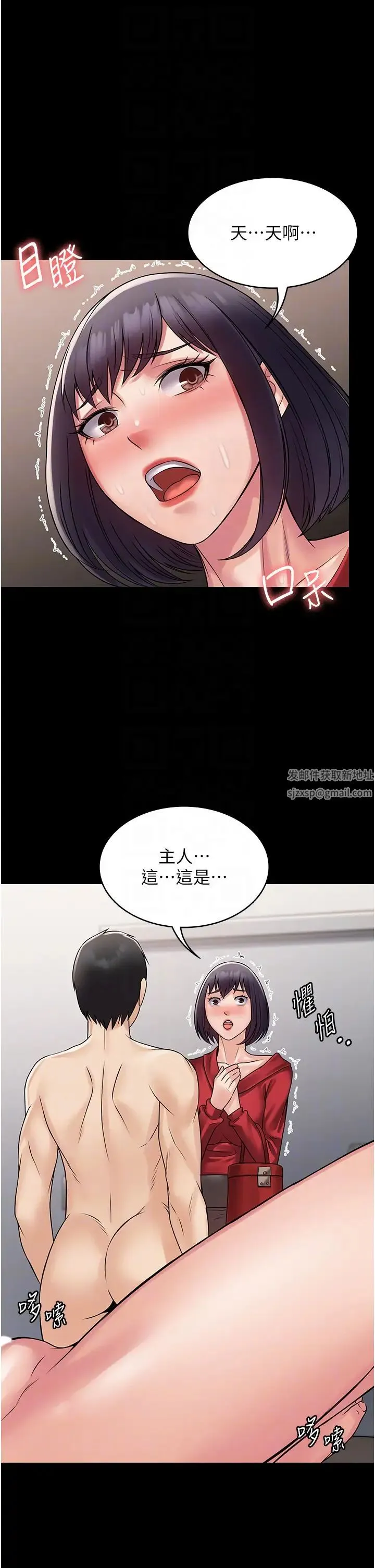 PUA完全攻略 - 第59話-全員到齊，幹勁破表 - page 10