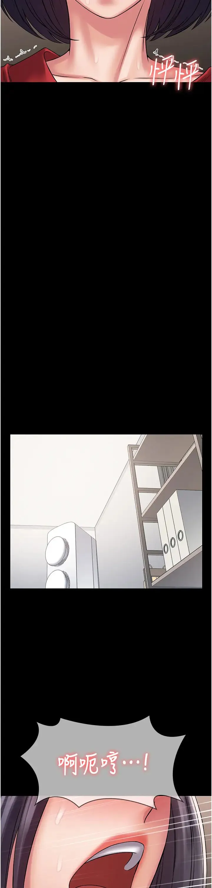 PUA完全攻略 - 第59話-全員到齊，幹勁破表 - page 17