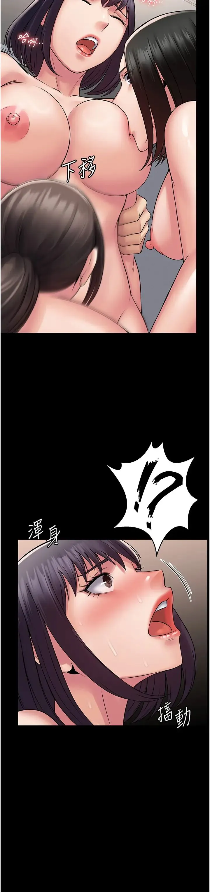 PUA完全攻略 - 第59話-全員到齊，幹勁破表 - page 23