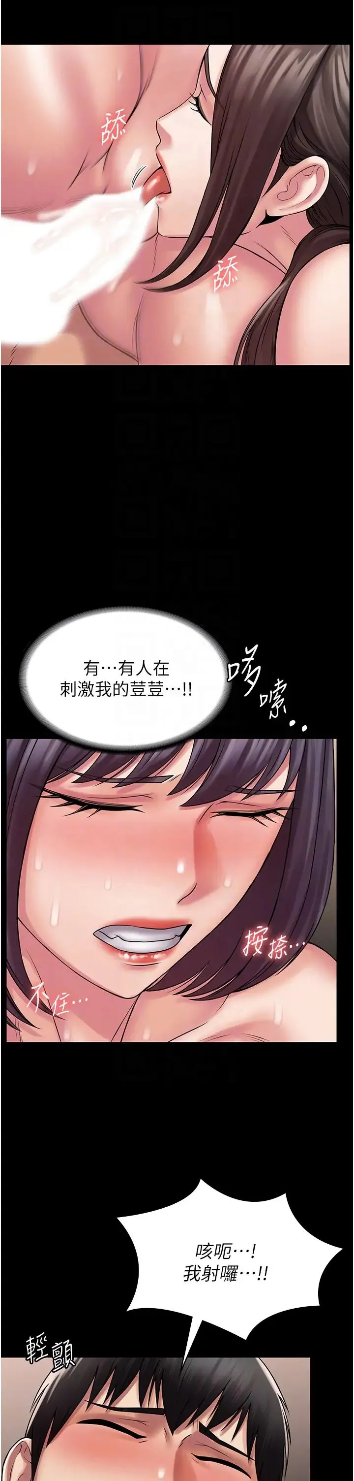PUA完全攻略 - 第59話-全員到齊，幹勁破表 - page 24