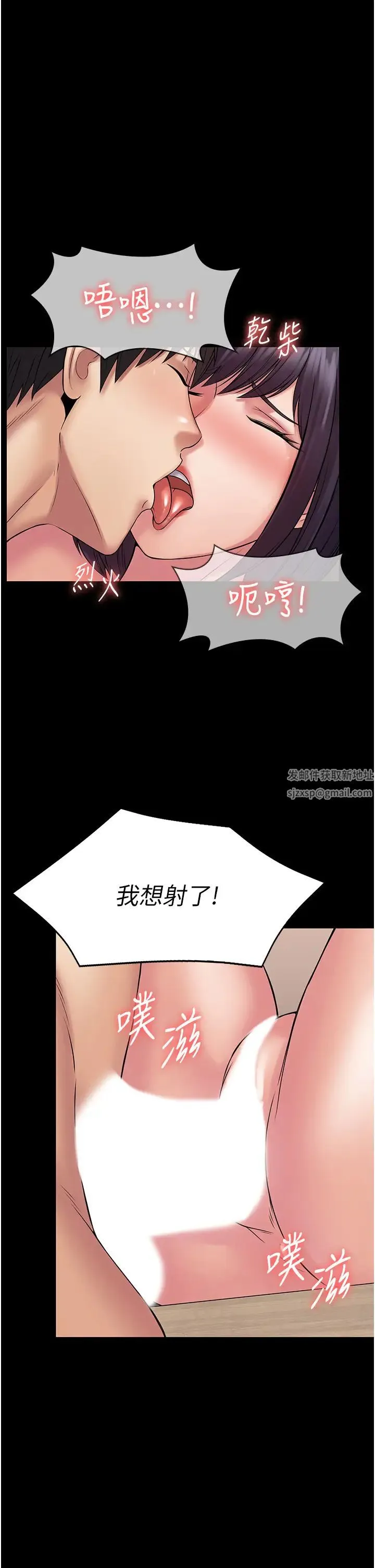 PUA完全攻略 - 第59話-全員到齊，幹勁破表 - page 31
