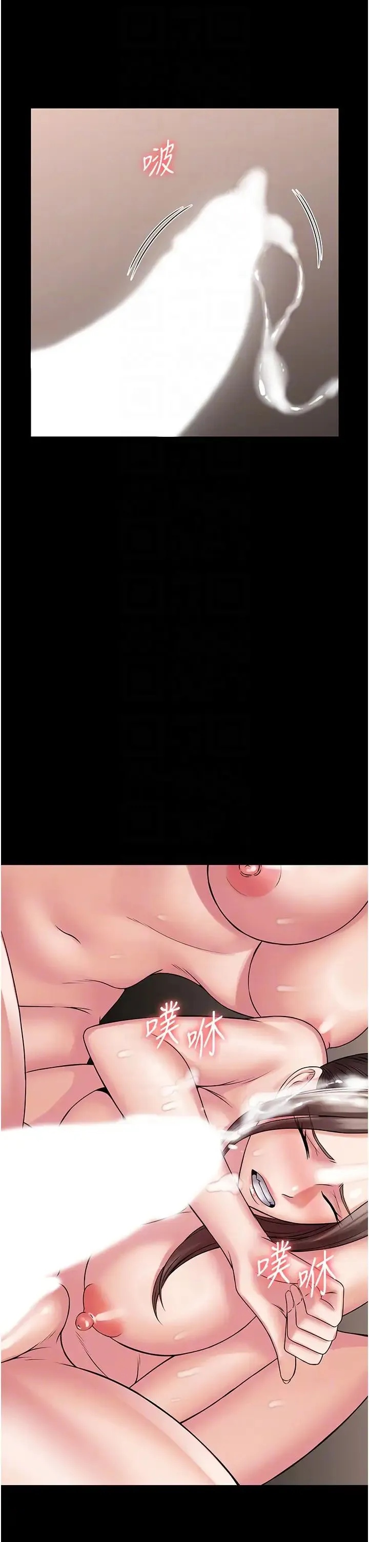 PUA完全攻略 - 第59話-全員到齊，幹勁破表 - page 32