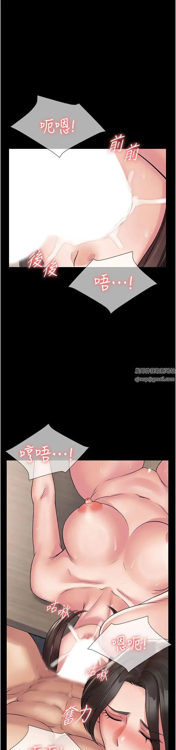 PUA完全攻略 - 第59話-全員到齊，幹勁破表 - page 33