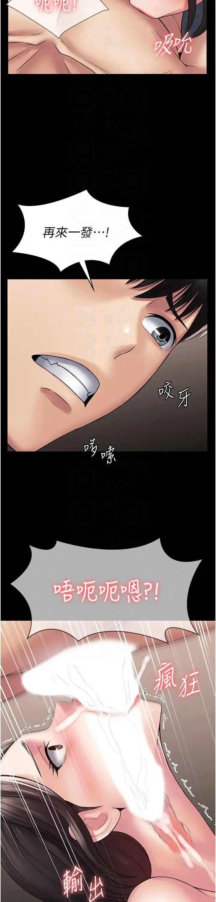 PUA完全攻略 - 第59話-全員到齊，幹勁破表 - page 34