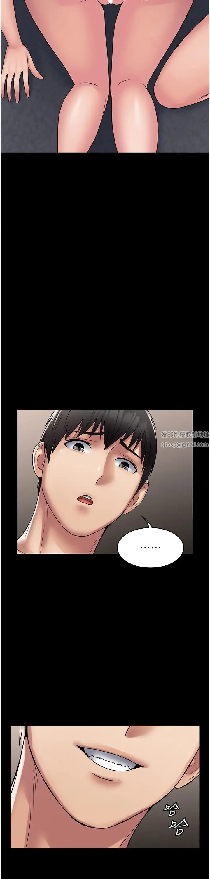 PUA完全攻略 - 第59話-全員到齊，幹勁破表 - page 40