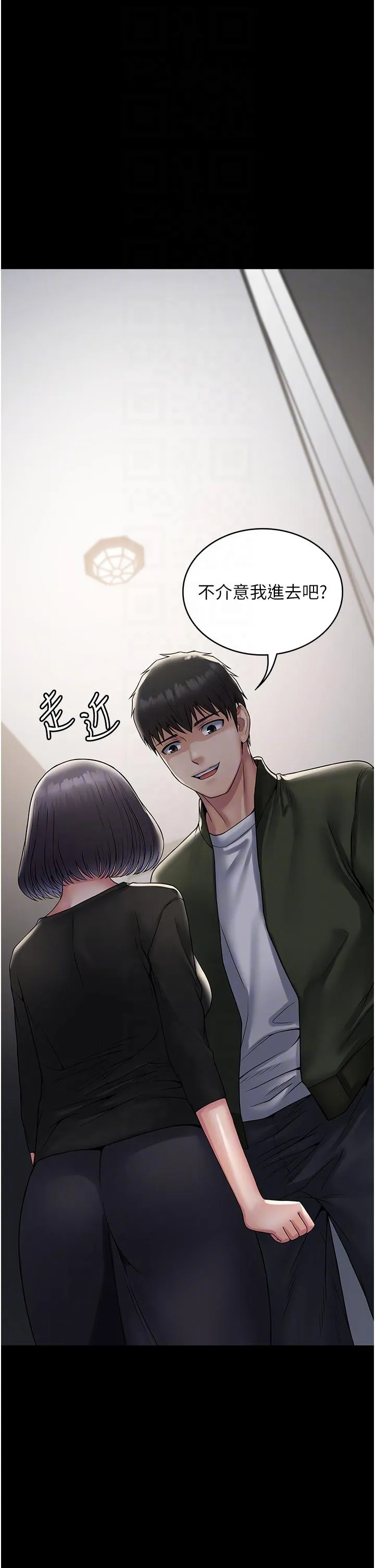 PUA完全攻略 - 第32话-口是心非的荡妇 - page 6