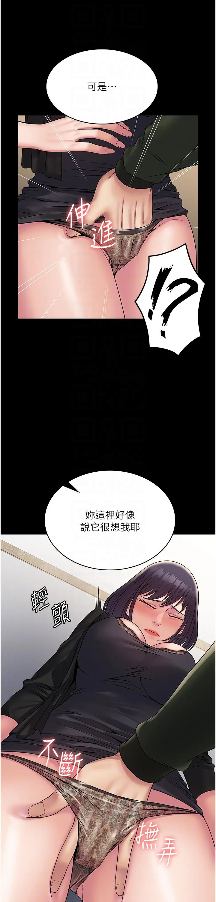PUA完全攻略 - 第32话-口是心非的荡妇 - page 10