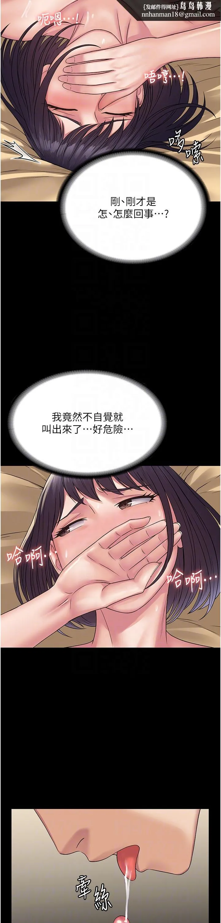PUA完全攻略 - 第32话-口是心非的荡妇 - page 22