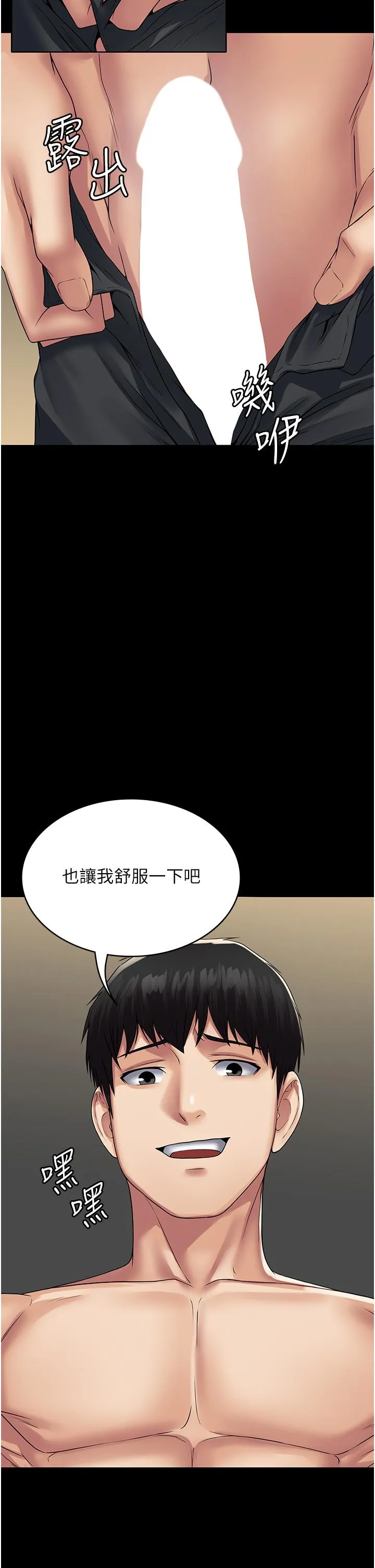 PUA完全攻略 - 第32话-口是心非的荡妇 - page 25