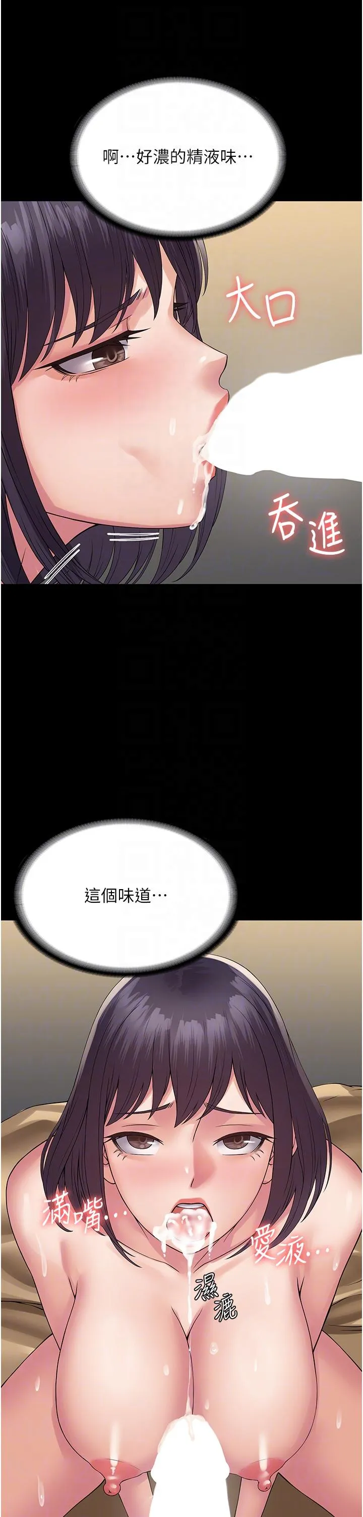 PUA完全攻略 - 第32话-口是心非的荡妇 - page 34