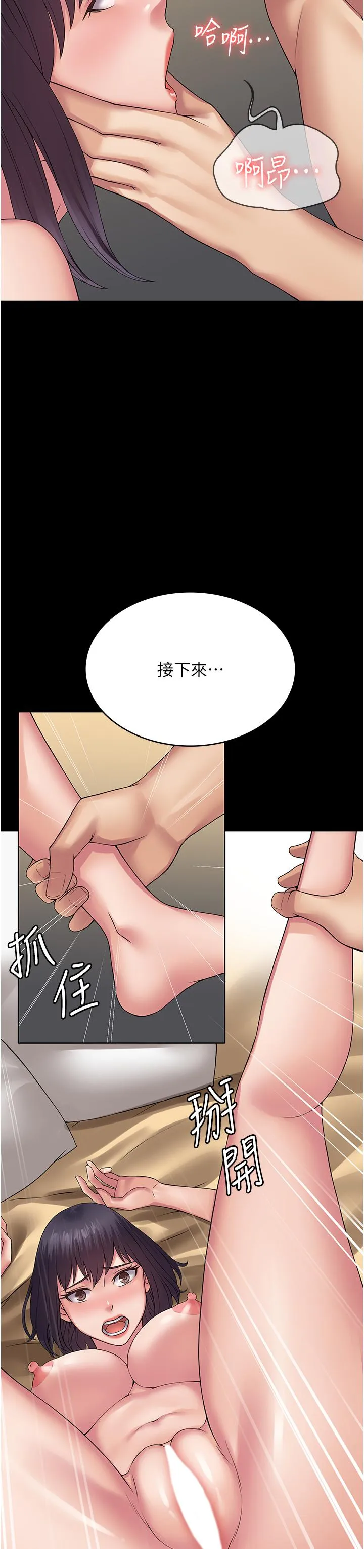 PUA完全攻略 - 第32话-口是心非的荡妇 - page 36