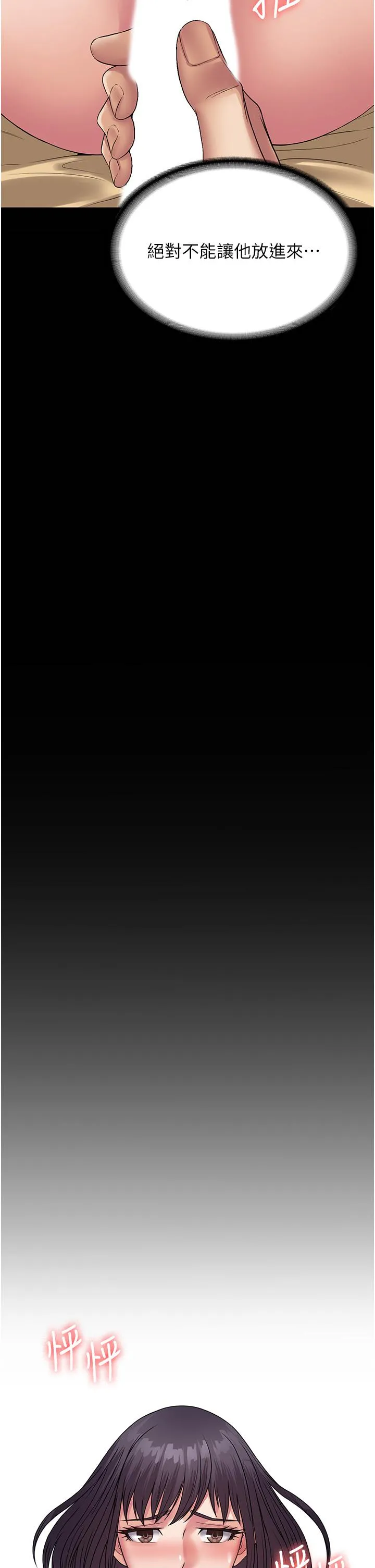 PUA完全攻略 - 第32话-口是心非的荡妇 - page 39
