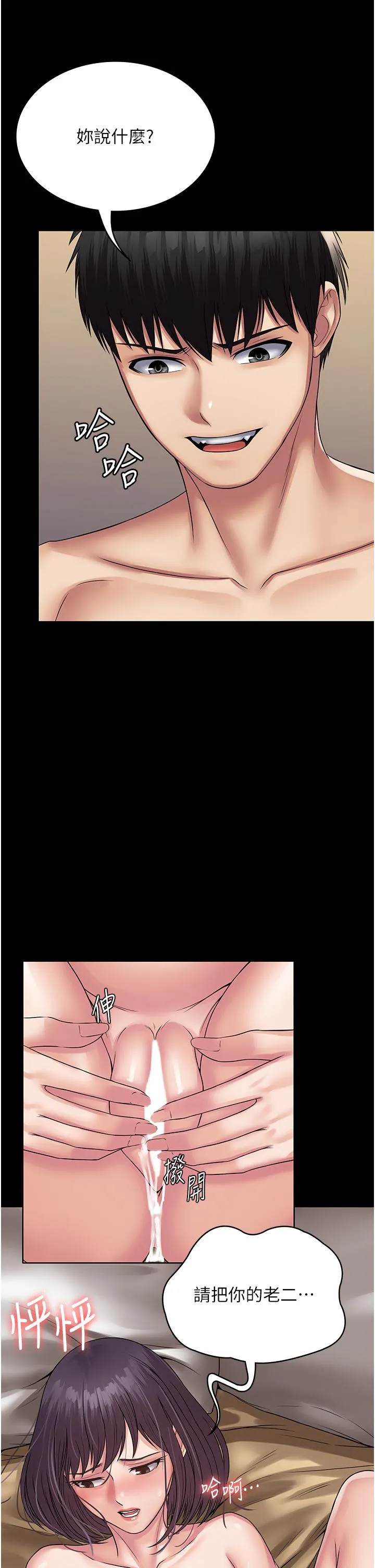 PUA完全攻略 - 第32话-口是心非的荡妇 - page 41