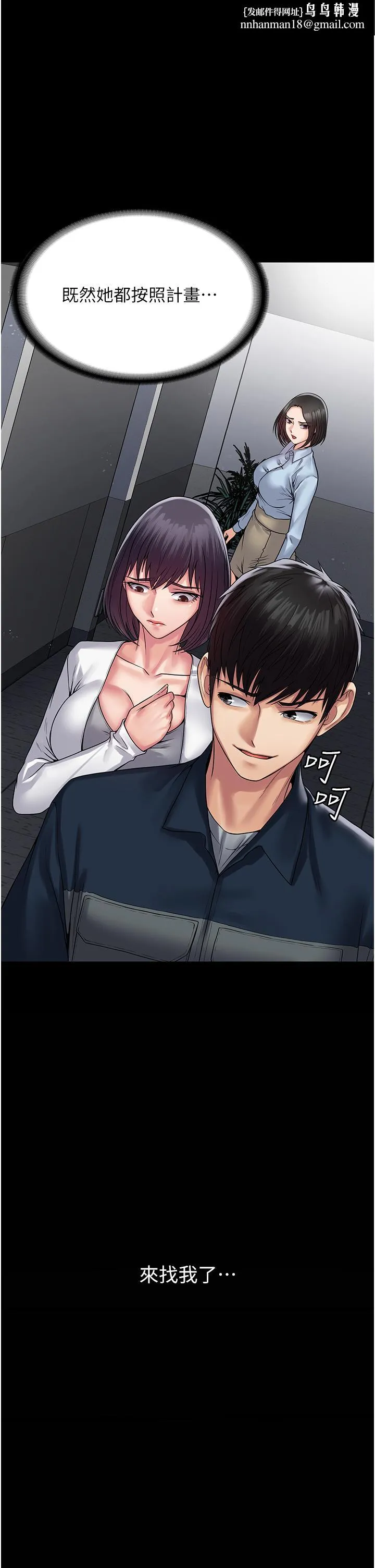 PUA完全攻略 - 第38话-备品室里的激烈交媾 - page 1