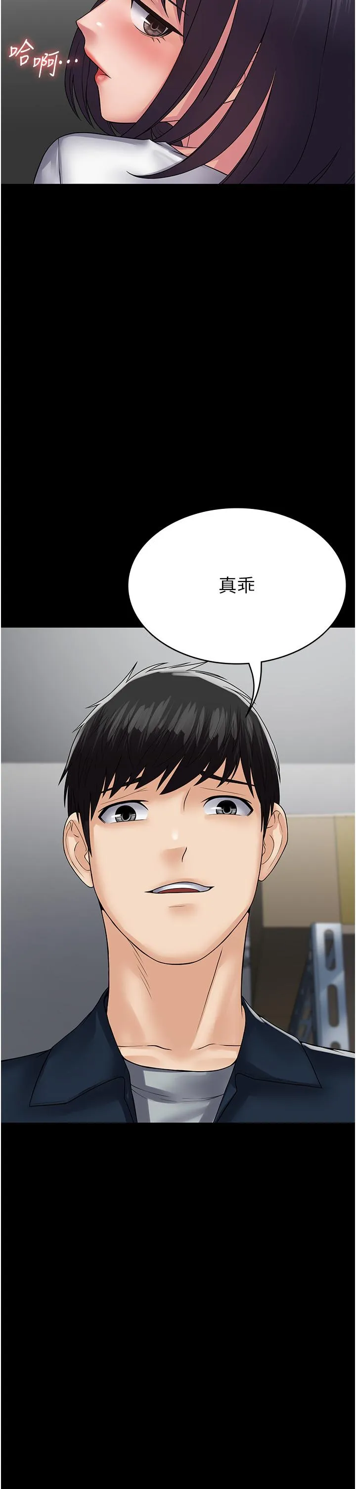 PUA完全攻略 - 第38话-备品室里的激烈交媾 - page 13