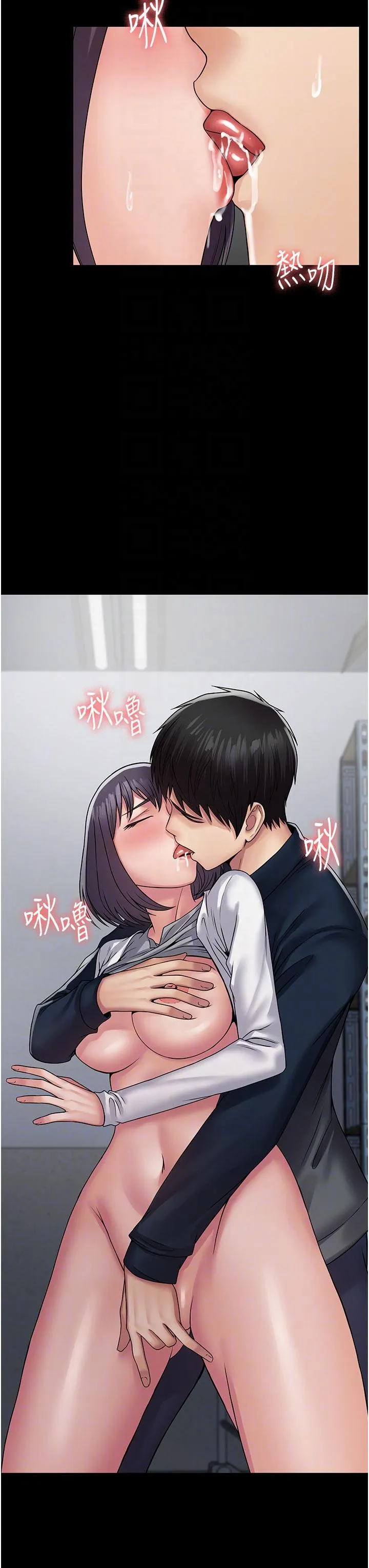 PUA完全攻略 - 第38话-备品室里的激烈交媾 - page 21