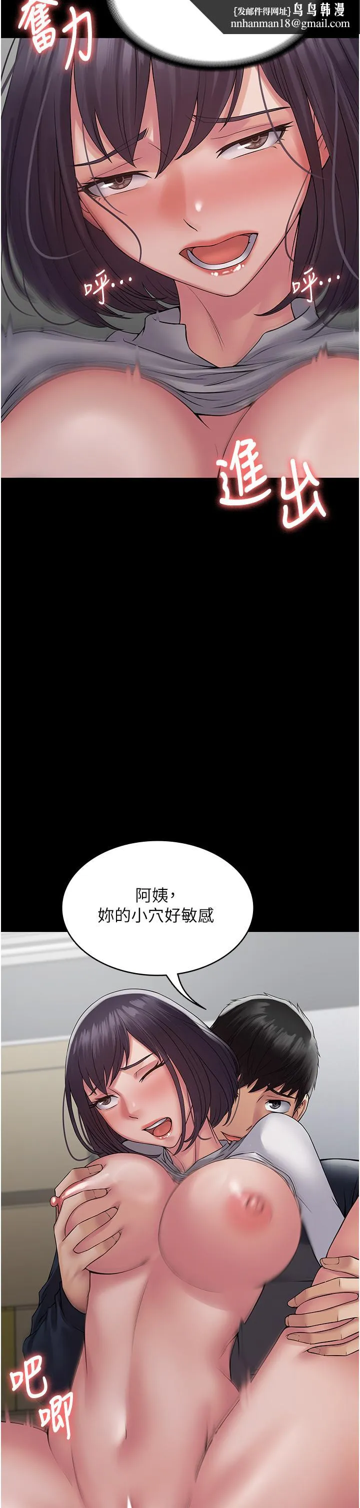 PUA完全攻略 - 第38话-备品室里的激烈交媾 - page 26