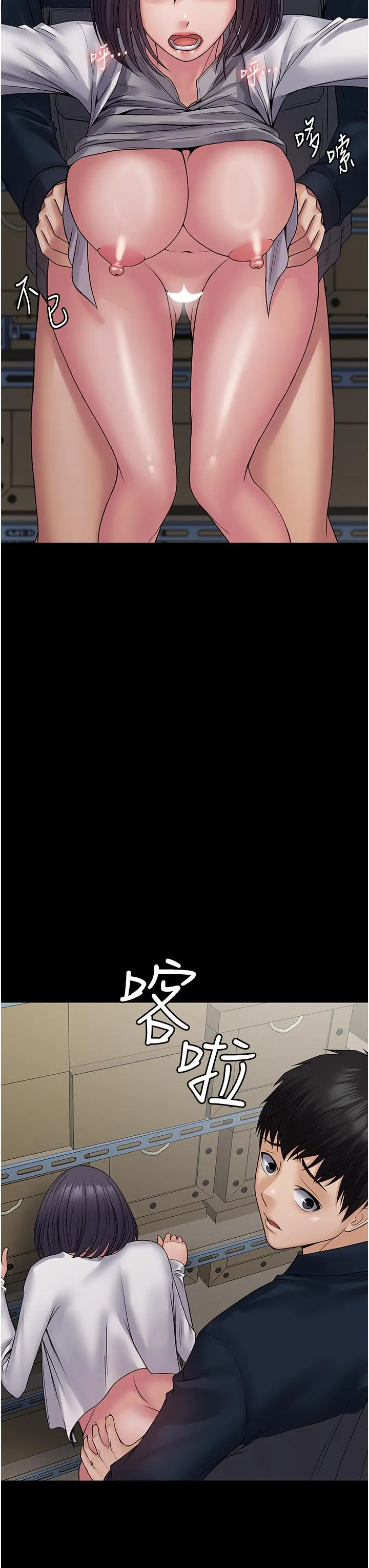 PUA完全攻略 - 第38话-备品室里的激烈交媾 - page 30