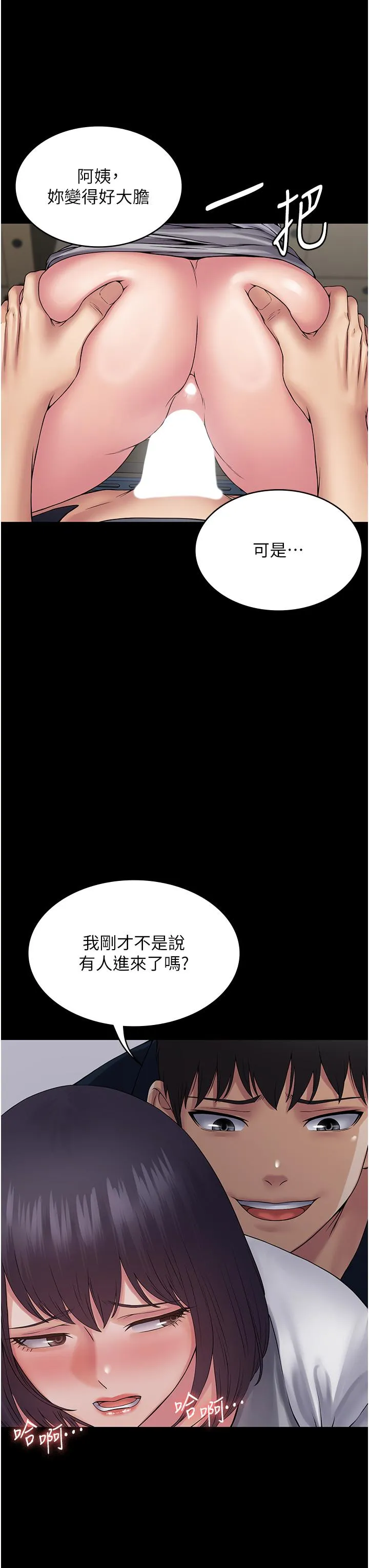 PUA完全攻略 - 第38话-备品室里的激烈交媾 - page 39