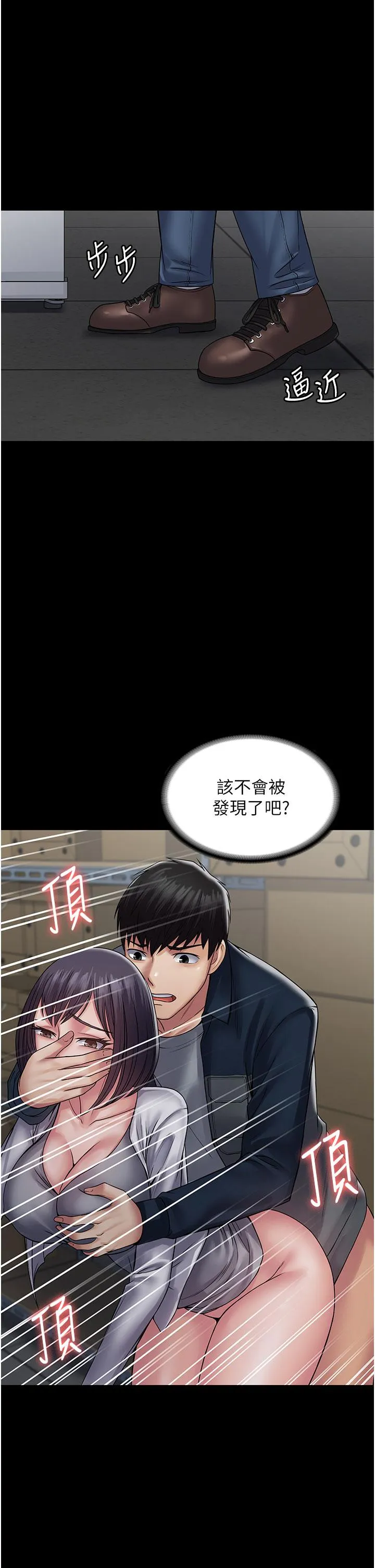 PUA完全攻略 - 第38话-备品室里的激烈交媾 - page 47