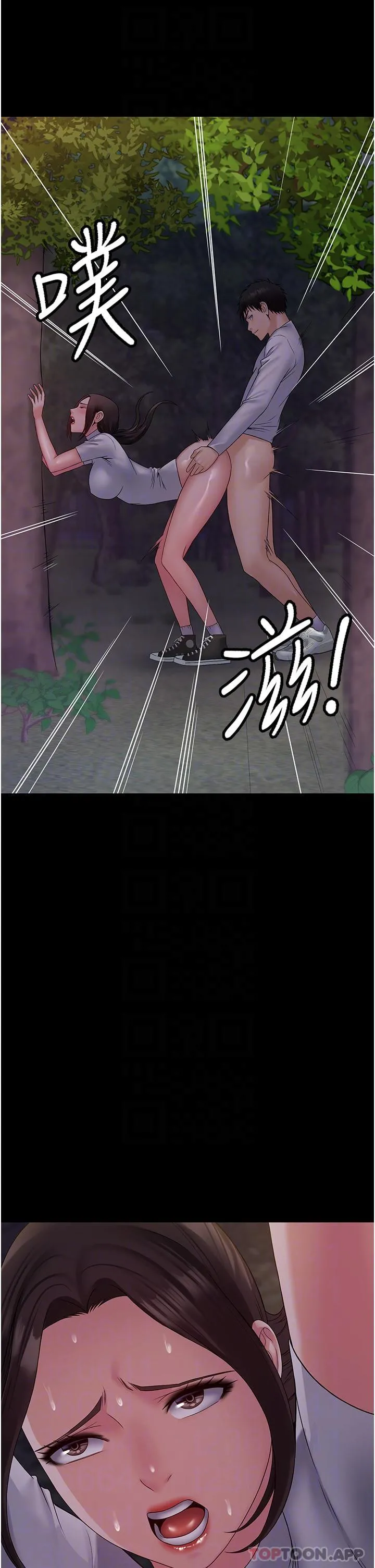 PUA完全攻略 - 第19话-在公园放声浪叫 - page 17