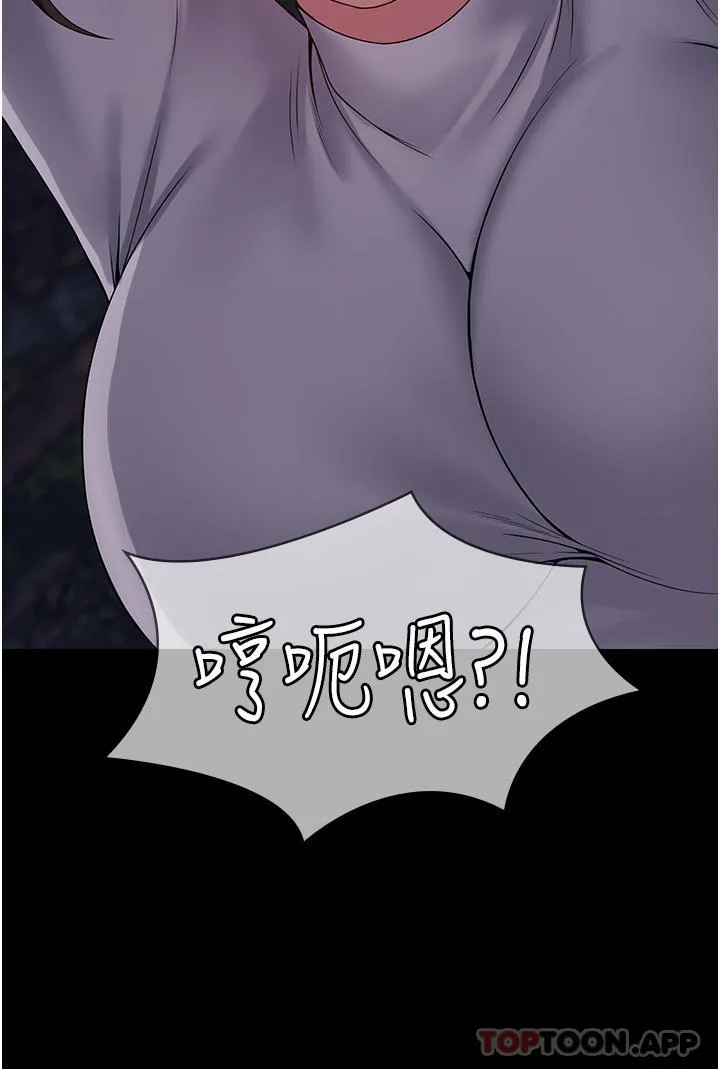 PUA完全攻略 - 第19话-在公园放声浪叫 - page 18