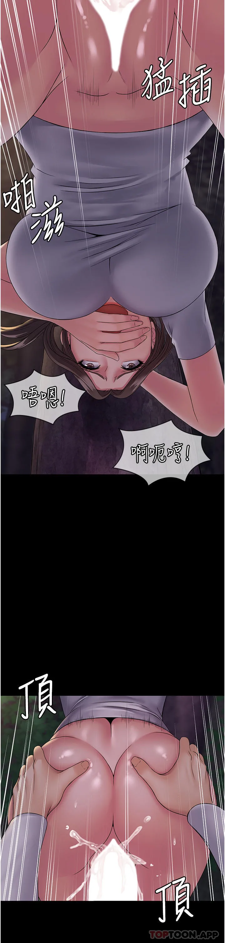 PUA完全攻略 - 第19话-在公园放声浪叫 - page 22