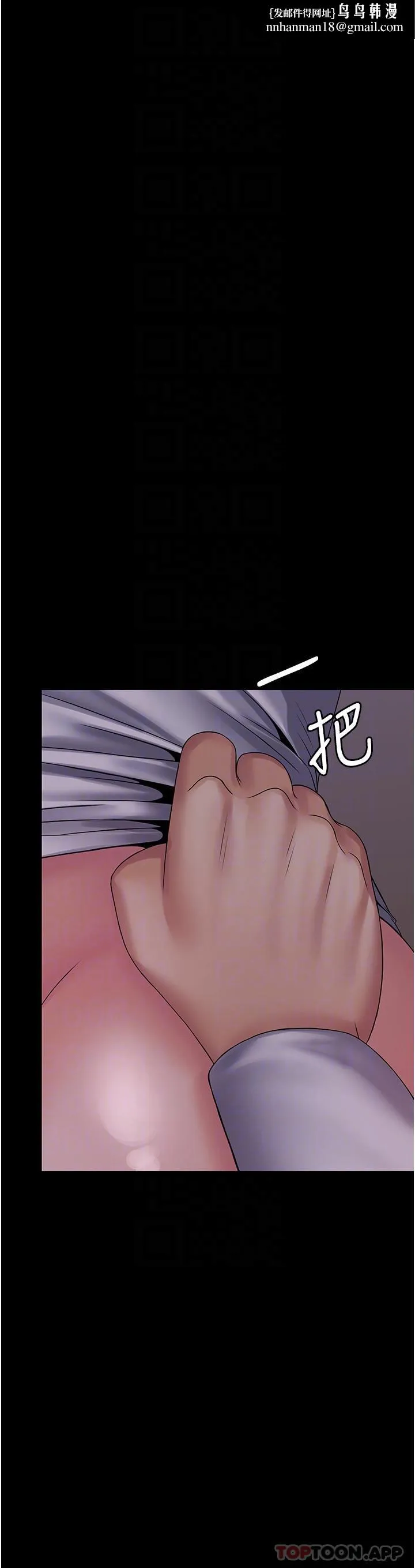 PUA完全攻略 - 第19话-在公园放声浪叫 - page 23