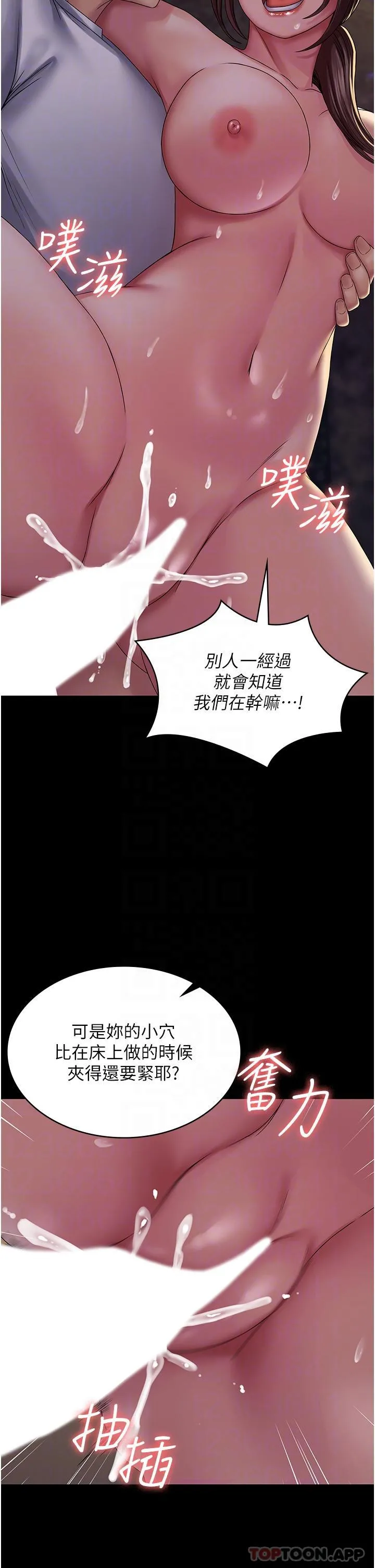 PUA完全攻略 - 第19话-在公园放声浪叫 - page 27