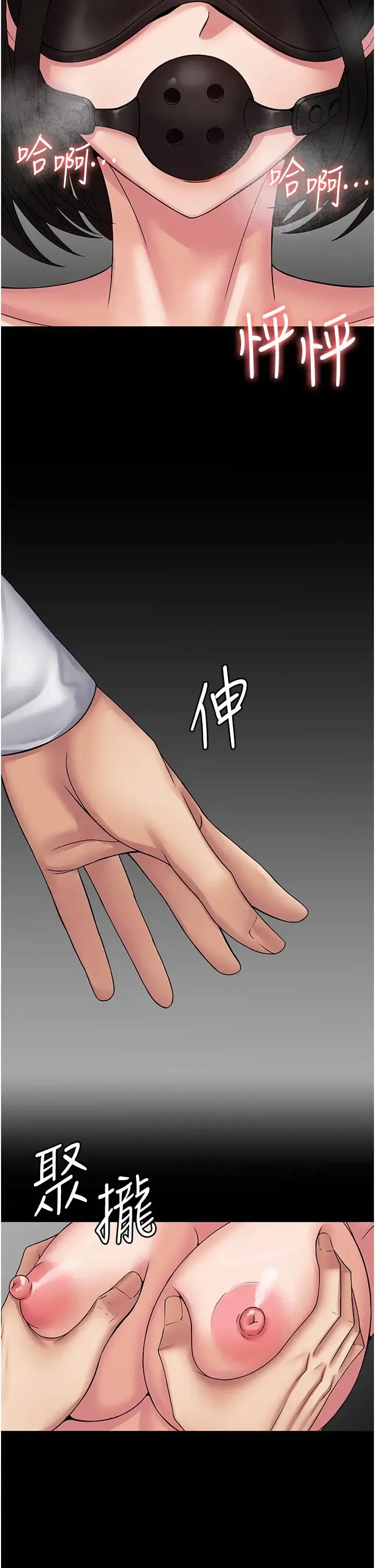 PUA完全攻略 - 第45话-欠教训的母狗 - page 5