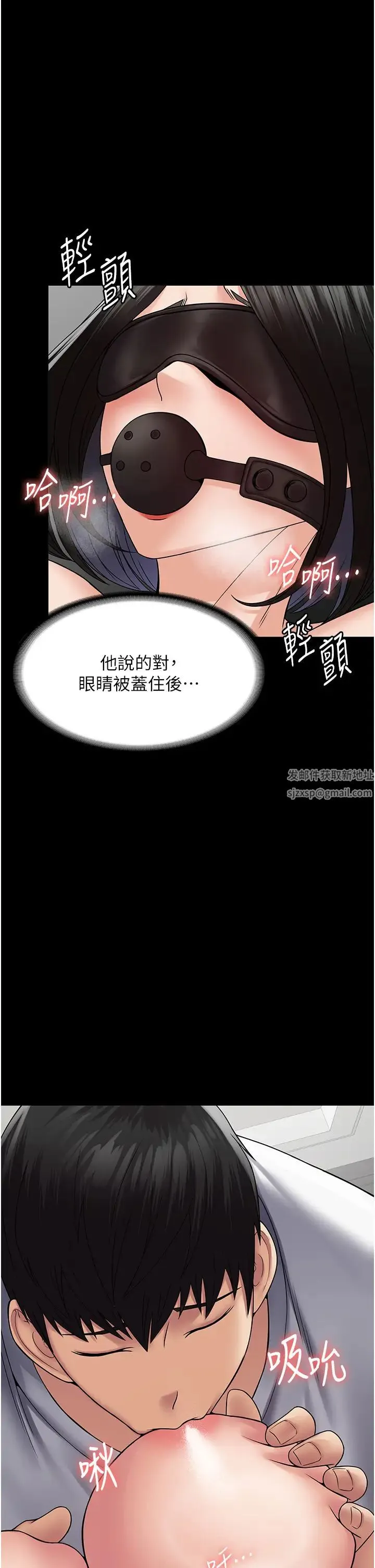 PUA完全攻略 - 第45话-欠教训的母狗 - page 7