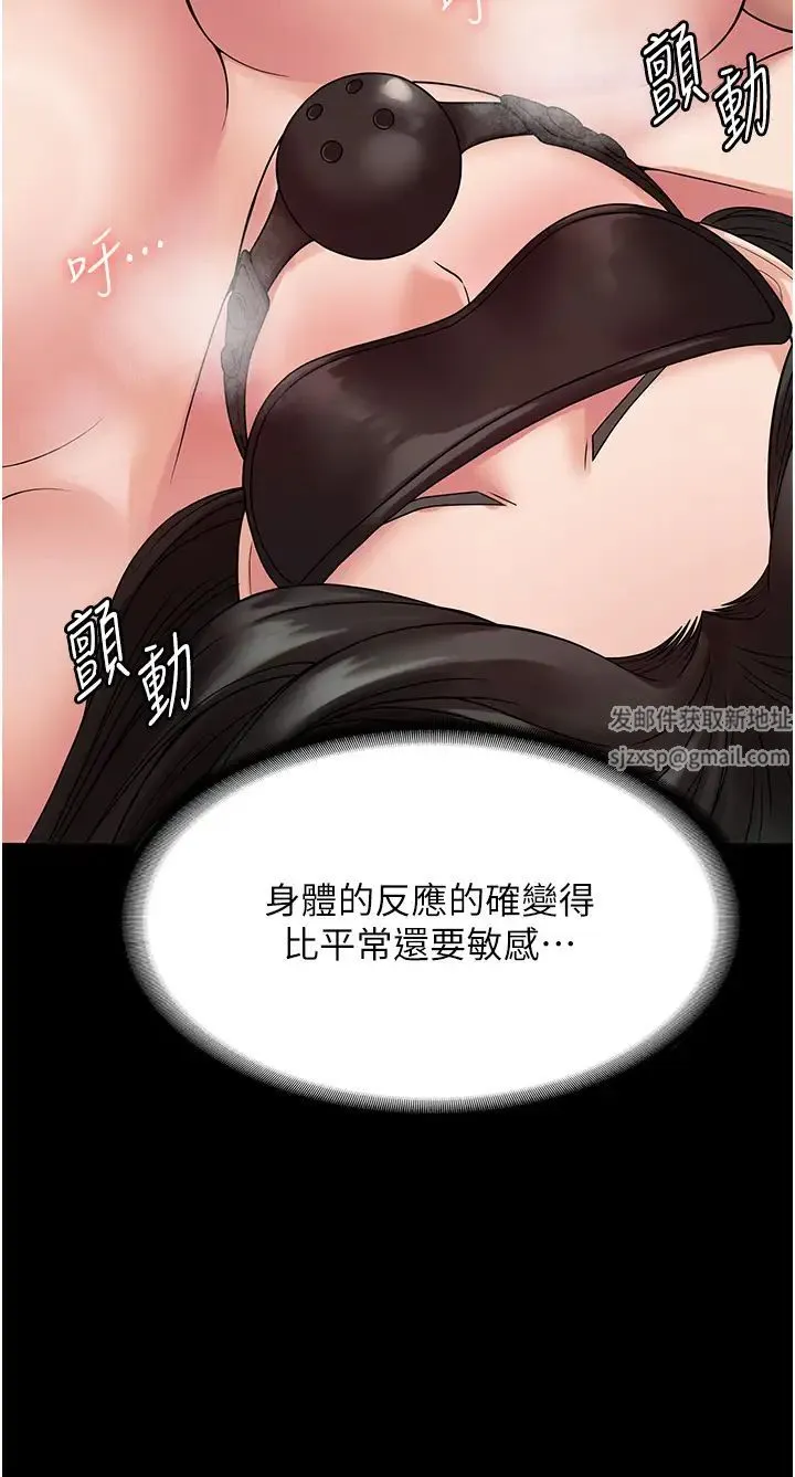 PUA完全攻略 - 第45话-欠教训的母狗 - page 8