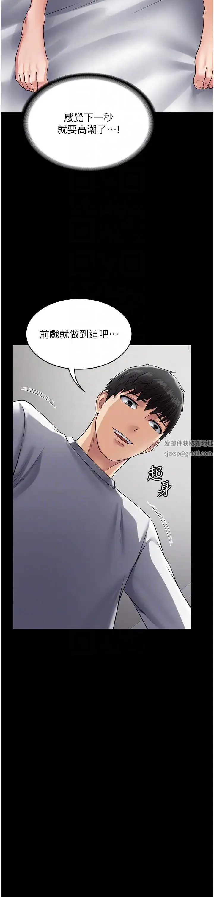 PUA完全攻略 - 第45话-欠教训的母狗 - page 10