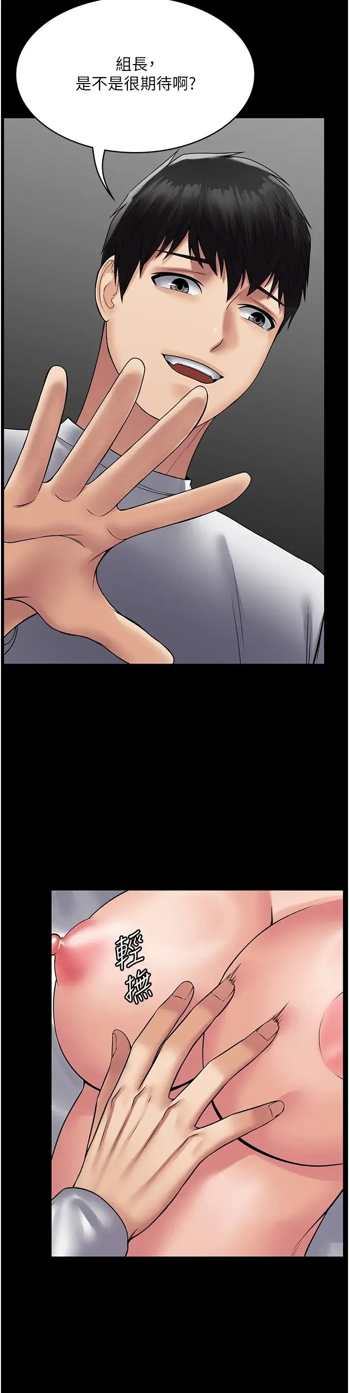 PUA完全攻略 - 第45话-欠教训的母狗 - page 13