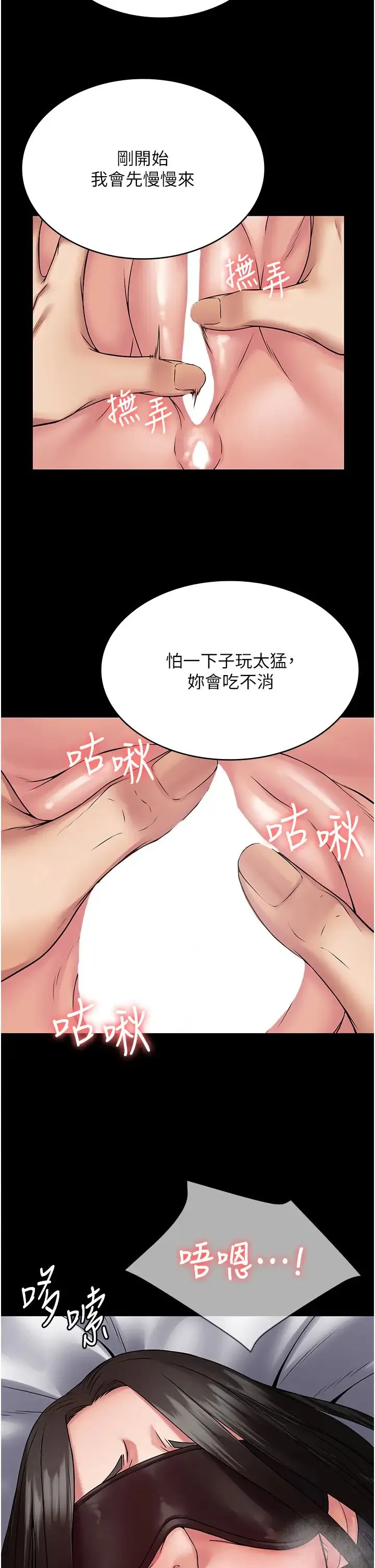 PUA完全攻略 - 第45话-欠教训的母狗 - page 15