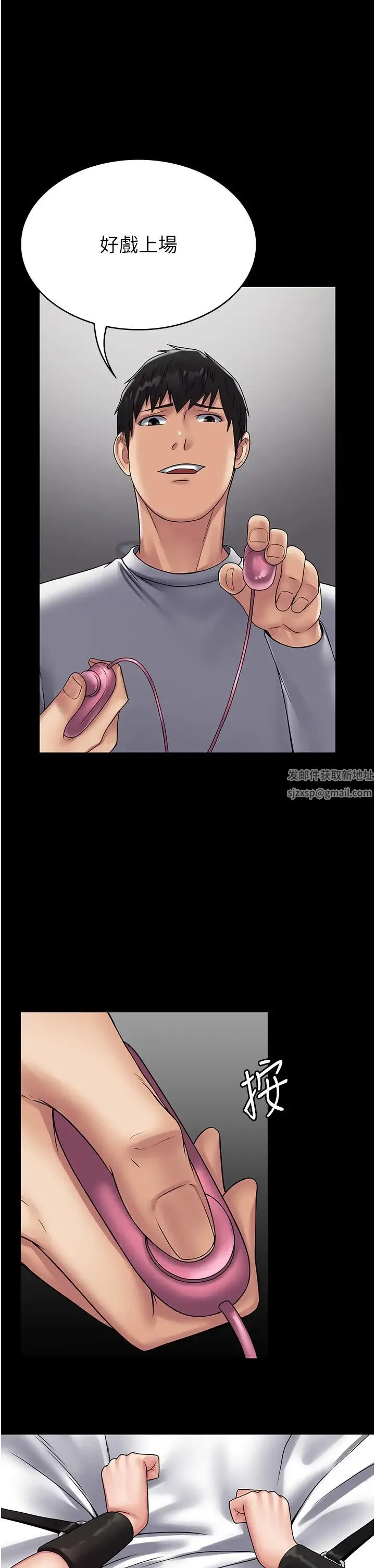 PUA完全攻略 - 第45话-欠教训的母狗 - page 20
