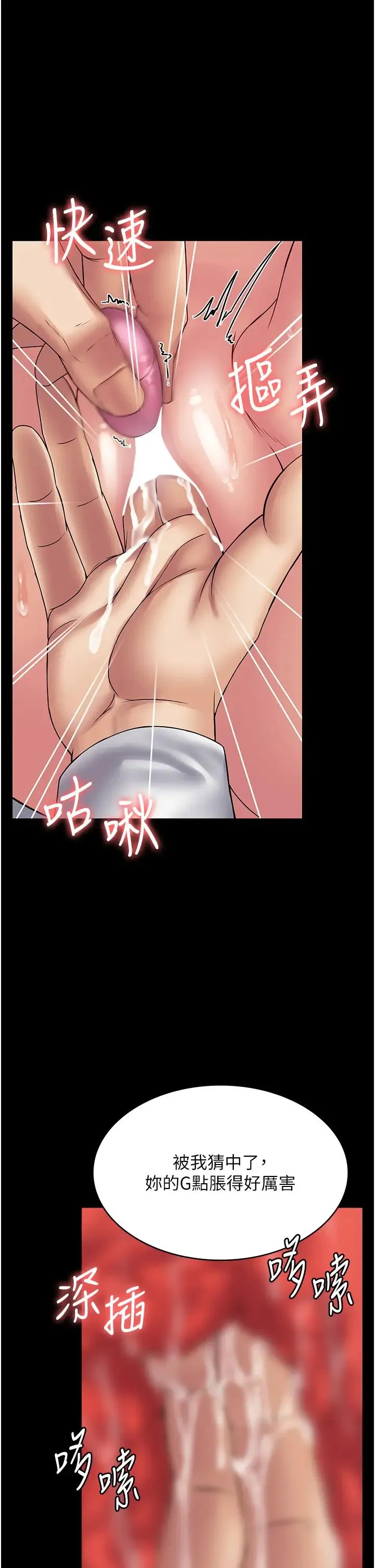 PUA完全攻略 - 第45话-欠教训的母狗 - page 25