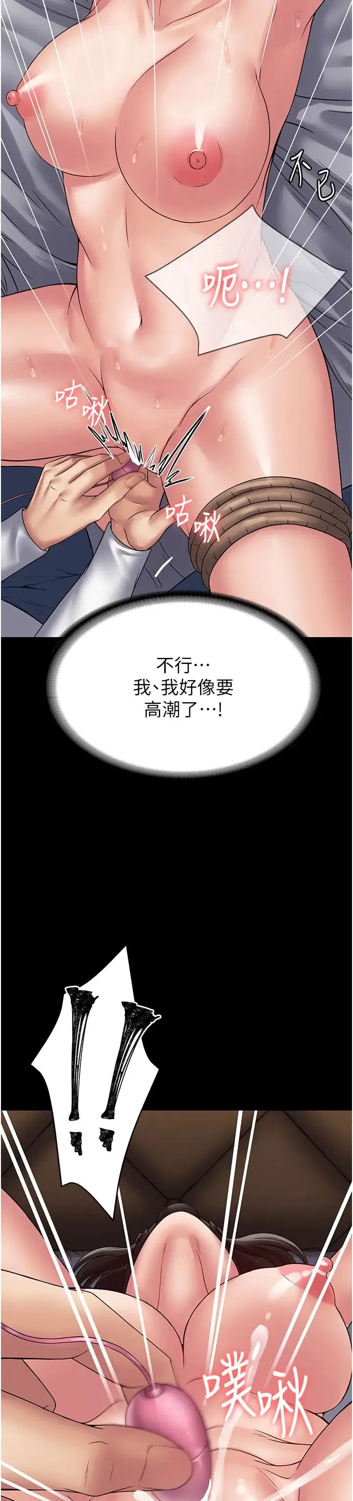 PUA完全攻略 - 第45话-欠教训的母狗 - page 27