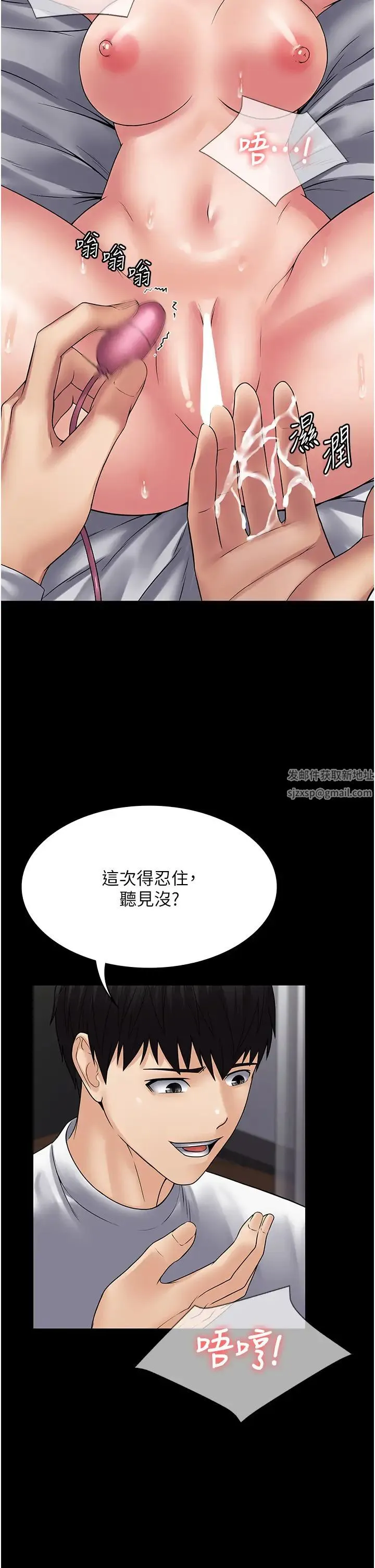 PUA完全攻略 - 第45话-欠教训的母狗 - page 31
